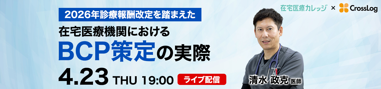 月刊薬事三輪先生